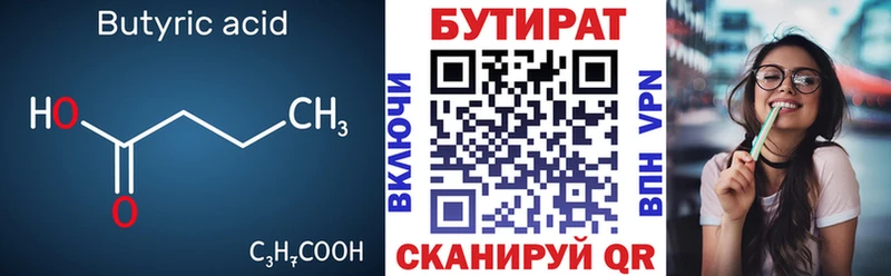 Купить где  Каменка  БУТИРАТ буратино 