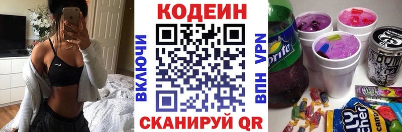 Купить закладки  Каменка  Codein напиток Lean (лин) 