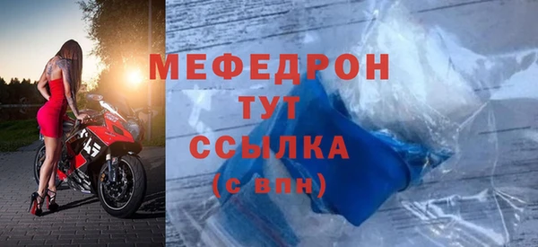 меф Гусиноозёрск