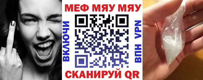 Меф мяу мяу  Купить  Каменка 
